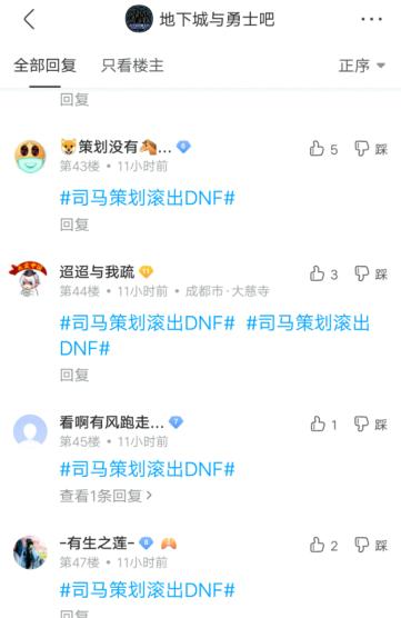 DNF发布网可以免费试妆吗